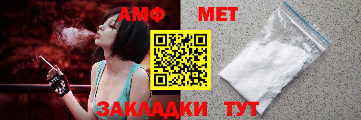 Amphetamine  Amphetamine Premium  Вход с VPN  Кудрово  Амфетамин 