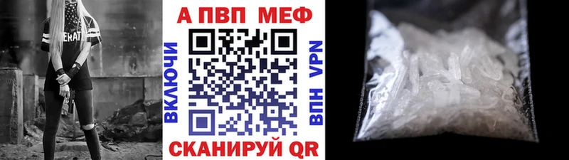 Alpha PVP Crystall  купить   Кудрово 