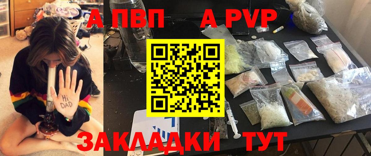APVP мука  Вход с VPN  Кудрово  Альфа ПВП  сколько стоит  Alpha-PVP Соль 