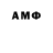 Первитин витя Monocuma