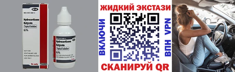 БУТИРАТ бутандиол  Кудрово 