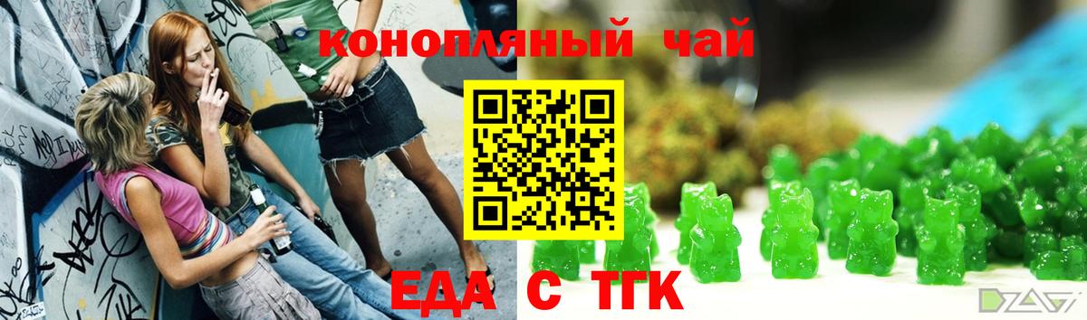 Печенье с ТГК марихуана Кудрово