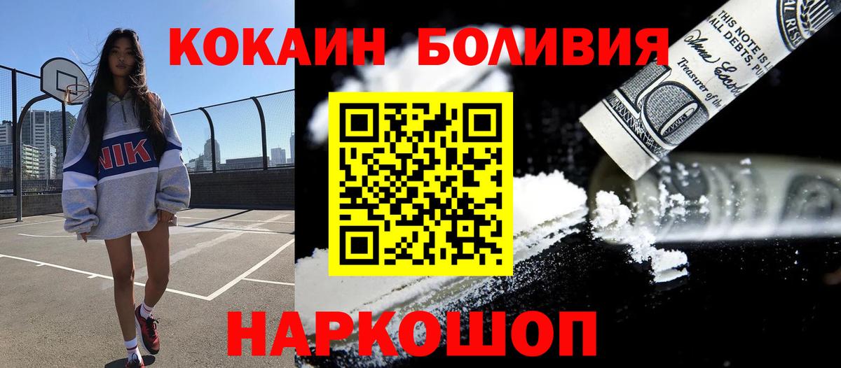 Кокаин  КОКАИН FishScale  Cocaine 98%  Вход с VPN  Кудрово 