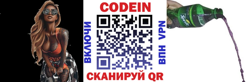 Кодеин Purple Drank  KRAKEN ССЫЛКА  Кудрово  купить  