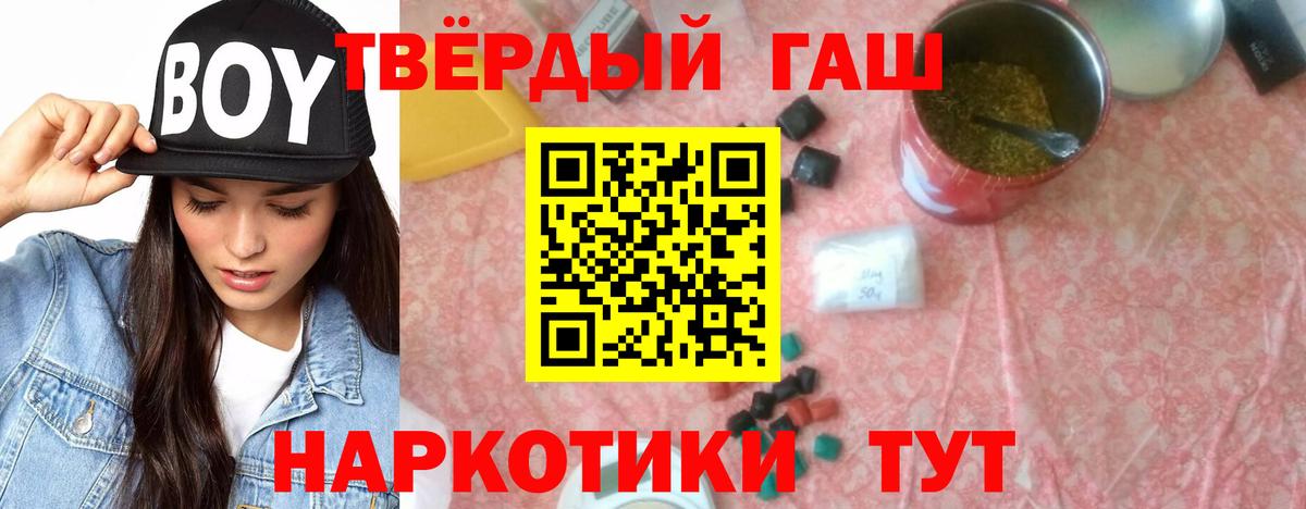 Гашиш VHQ  ГАШ индика сатива  Кудрово  Вход с VPN 