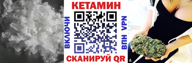 КЕТАМИН VHQ  купить   Кудрово 