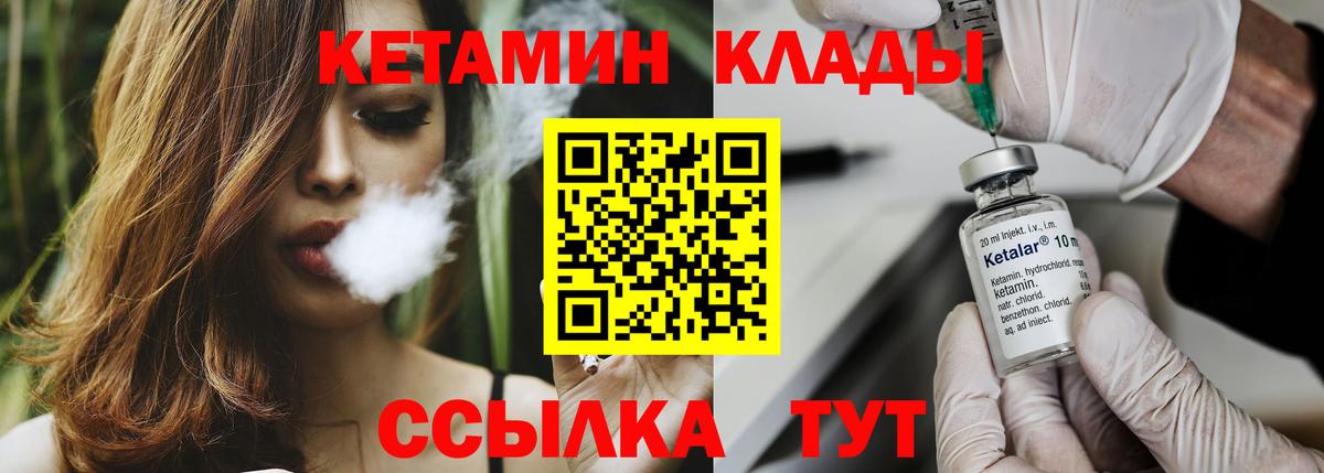 КЕТАМИН VHQ  Вход с VPN  Кудрово  КЕТАМИН VHQ 