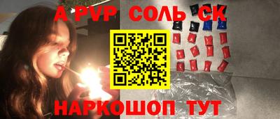 мескалин Комсомольск-на-Амуре
