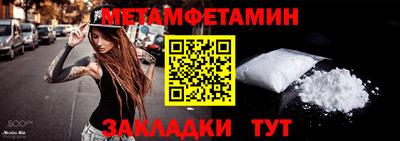 метамфетамин Коммунар