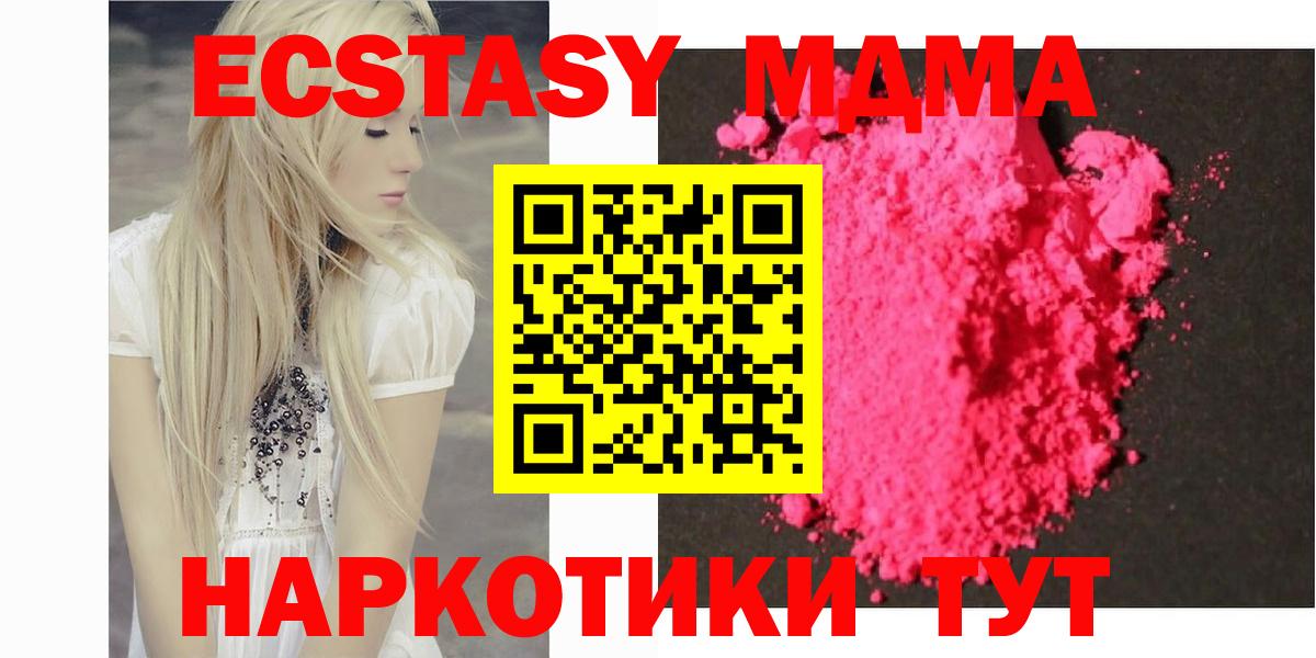 MDMA crystal  МДМА кристаллы  Кудрово  МДМА  Вход с VPN 