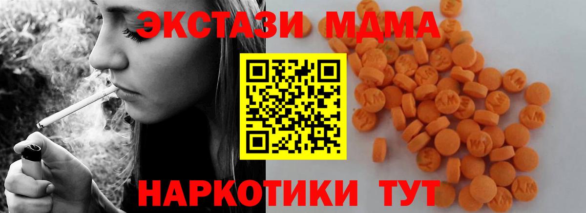 МДМА молли Кудрово