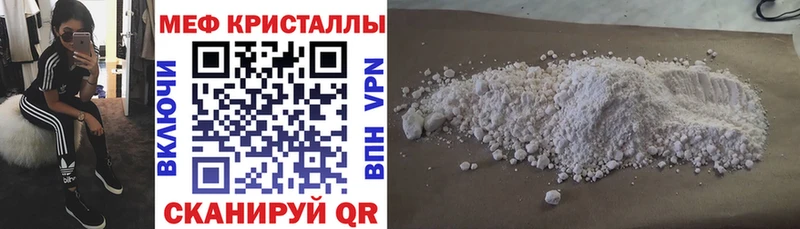 МЯУ-МЯУ кристаллы darknet формула Кудрово