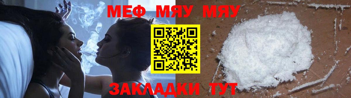 Мефедрон  МЕФ mephedrone  Вход с VPN  Кудрово  МЯУ-МЯУ 