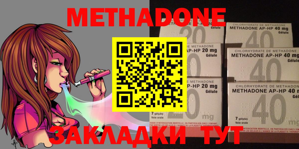 Кудрово  Метадон VHQ  Вход с VPN 