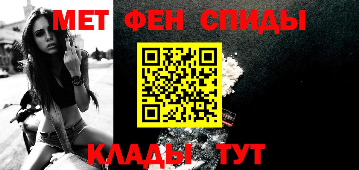 Первитин Methamphetamine Кудрово