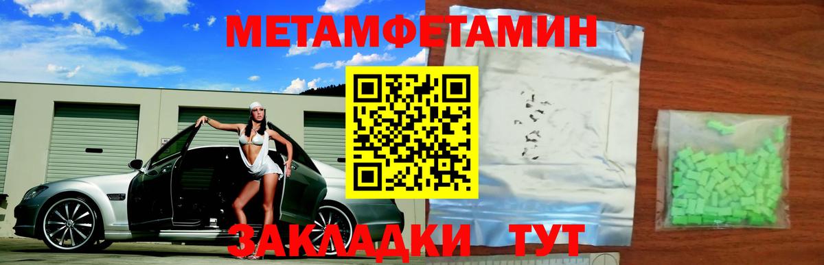 Метамфетамин Methamphetamine  Вход с VPN  Кудрово 