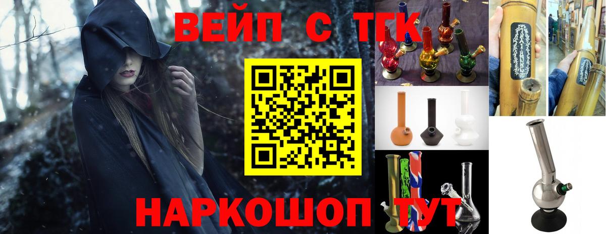 ТГК вейп Кудрово